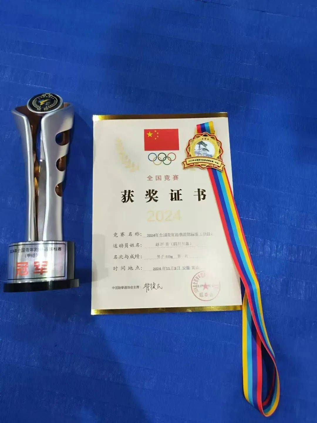 跆拳道证明实力，赢得广泛称赞