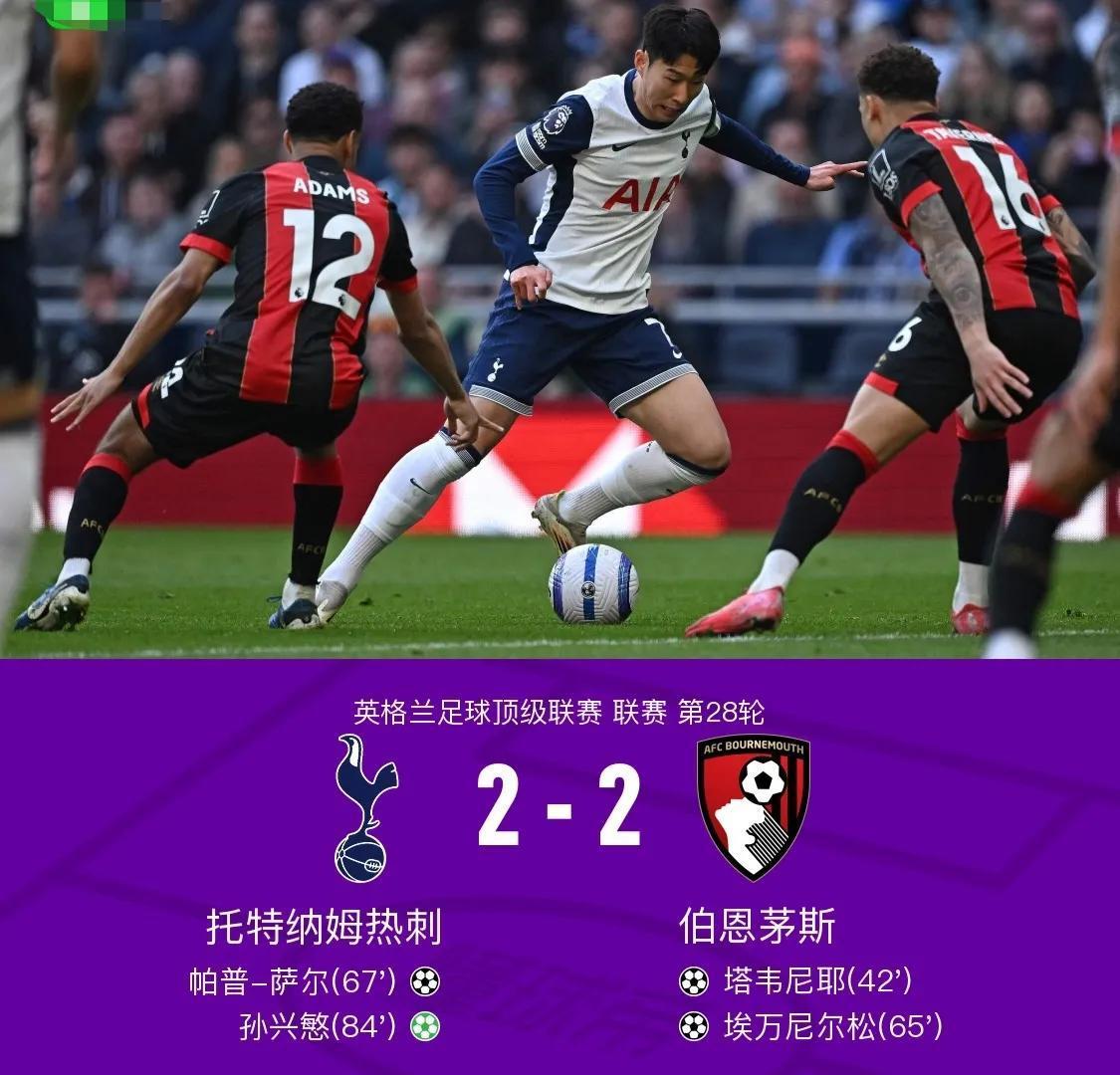 热刺主场大捷，热刺一路高歌猛进的简单介绍