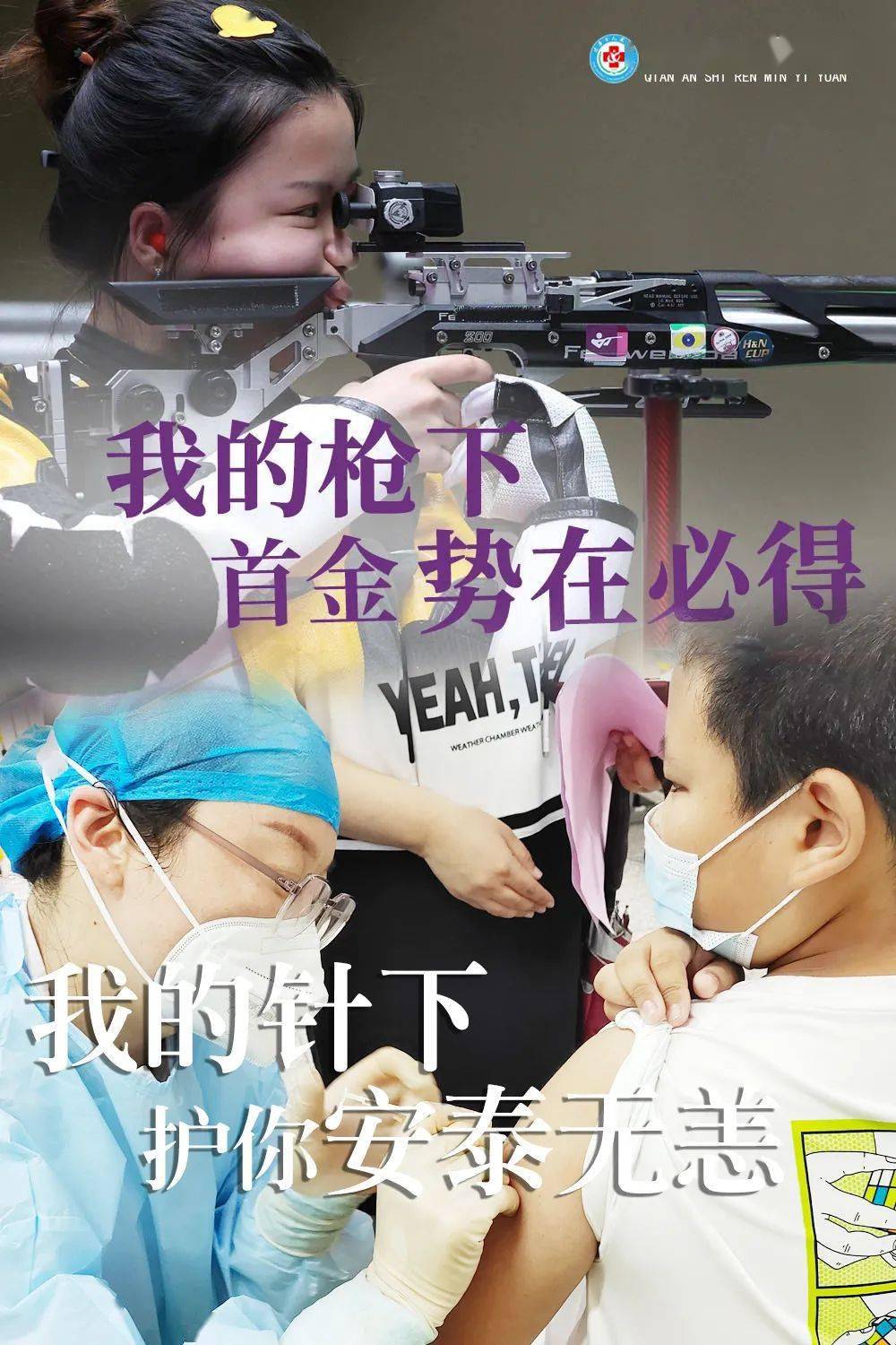 球队势在必得，将士尽力拼搏