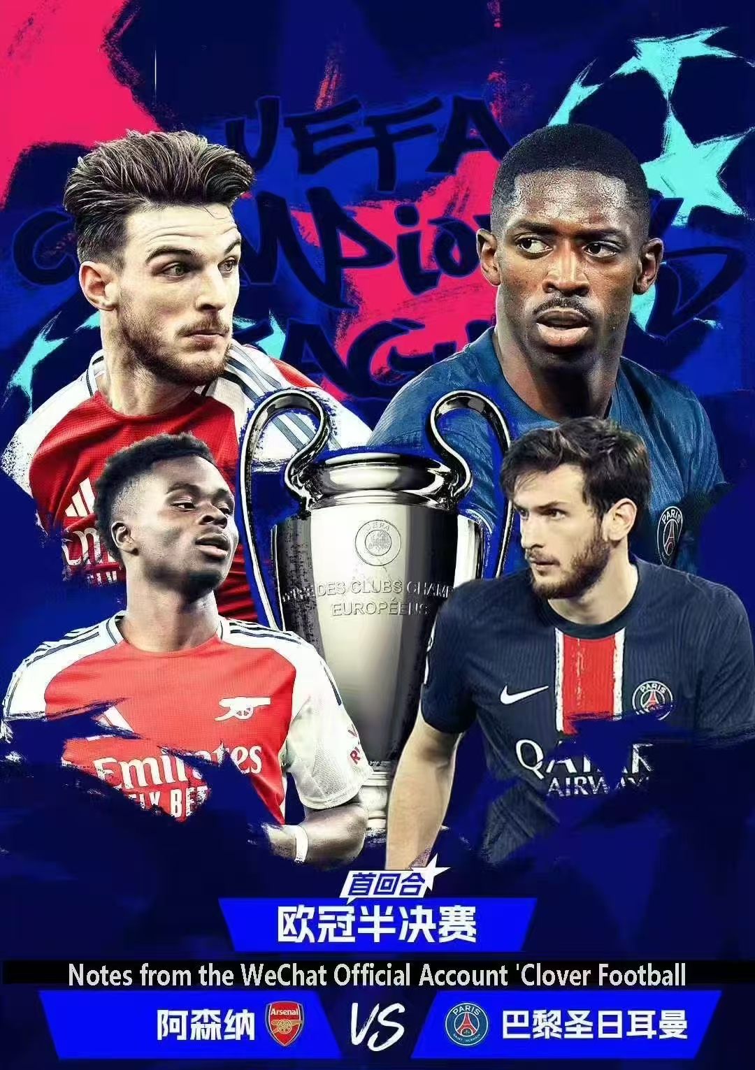 包含巴黎圣日耳曼连胜居首，全队气势如虹的词条