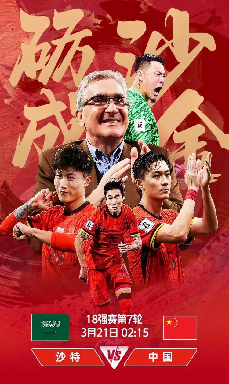 足球赛季收官，球员战斗到底