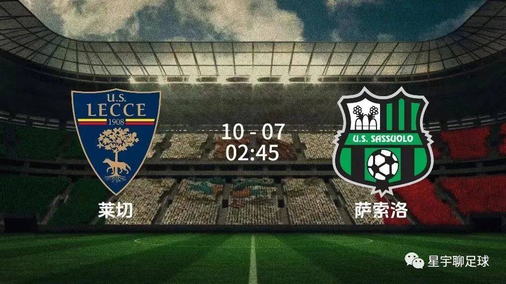 萨索洛客场失利，面临保级压力