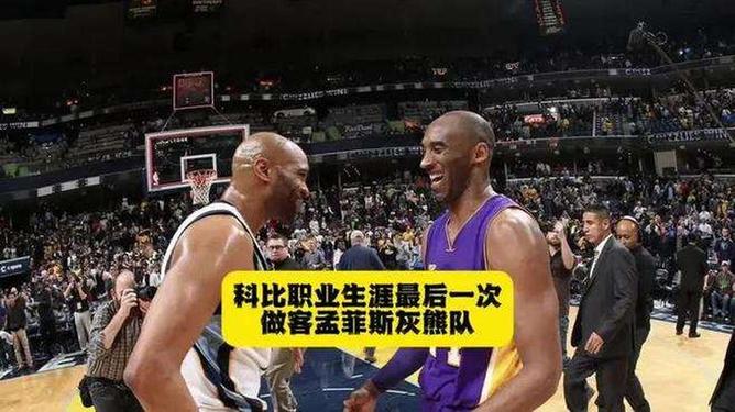 篮球巨星赛后表现被媒体大肆报道