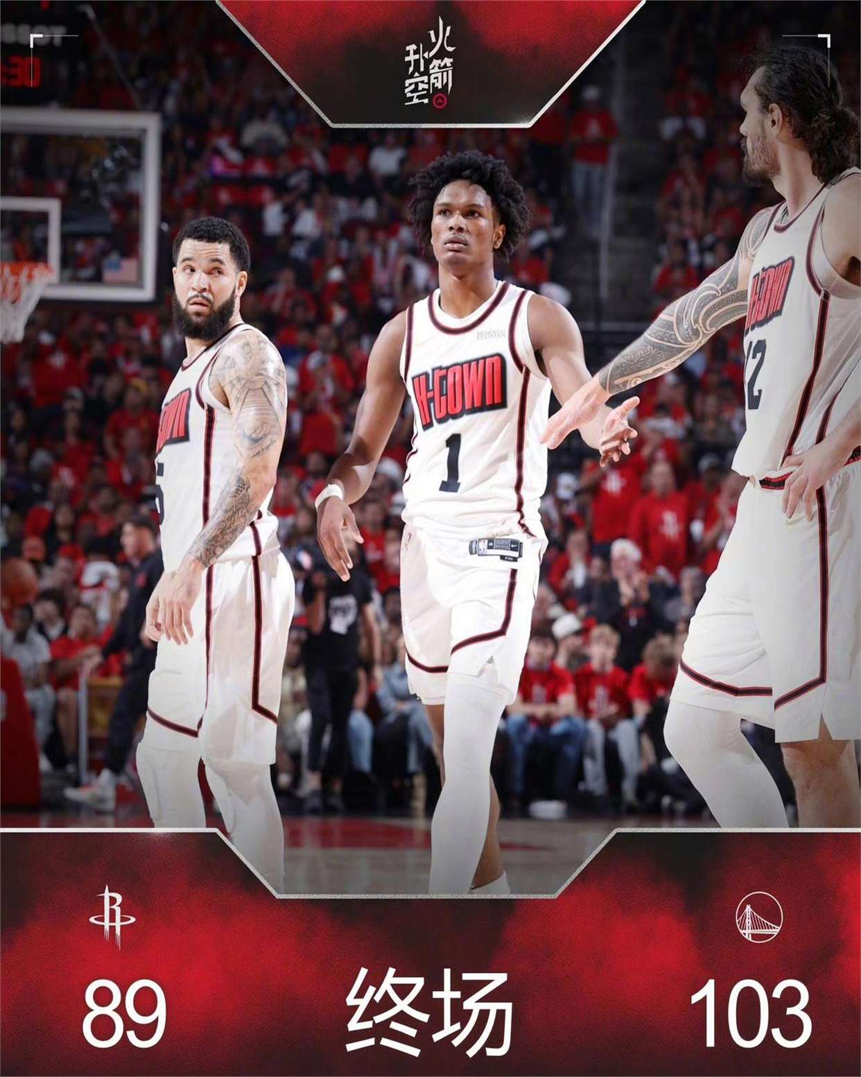 火箭惨败开拓者，遭遇三连败